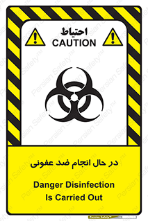  , حین , عملیات , بهداشت , رفع آلودگی محیطی , 