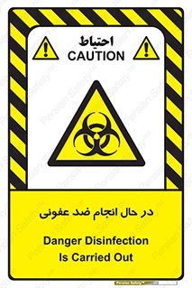  , حین , عملیات , بهداشت , رفع آلودگی محیطی , 