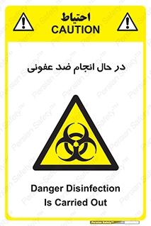  , حین , عملیات , بهداشت , رفع آلودگی محیطی , 