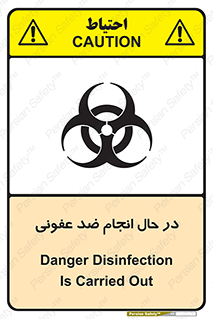  , حین , عملیات , بهداشت , رفع آلودگی محیطی , 