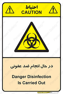  , حین , عملیات , بهداشت , رفع آلودگی محیطی , 