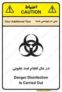  , حین , عملیات , بهداشت , رفع آلودگی محیطی , 