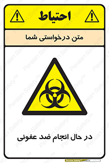  , حین , عملیات , بهداشت , رفع آلودگی محیطی , 