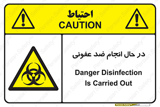  , حین , عملیات , بهداشت , رفع آلودگی محیطی , 