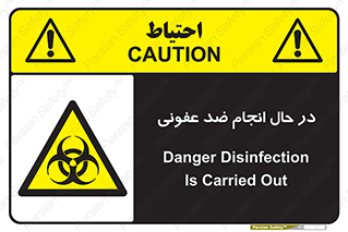  , حین , عملیات , بهداشت , رفع آلودگی محیطی , 