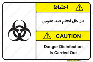  , حین , عملیات , بهداشت , رفع آلودگی محیطی , 