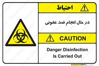  , حین , عملیات , بهداشت , رفع آلودگی محیطی , 