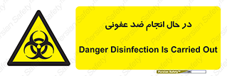  , حین , عملیات , بهداشت , رفع آلودگی محیطی , 