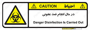  , حین , عملیات , بهداشت , رفع آلودگی محیطی , 
