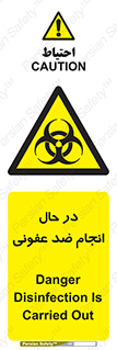  , حین , عملیات , بهداشت , رفع آلودگی محیطی , 