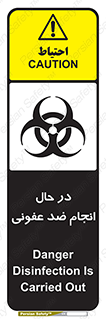  , حین , عملیات , بهداشت , رفع آلودگی محیطی , 