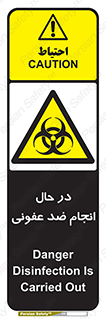  , حین , عملیات , بهداشت , رفع آلودگی محیطی , 