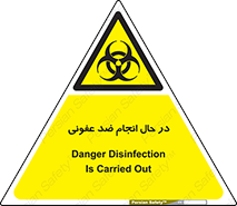  , حین , عملیات , بهداشت , رفع آلودگی محیطی , 