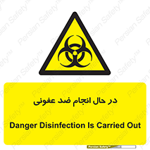  , حین , عملیات , بهداشت , رفع آلودگی محیطی , 