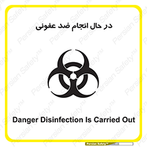  , حین , عملیات , بهداشت , رفع آلودگی محیطی , 