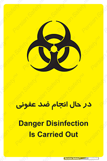  , حین , عملیات , بهداشت , رفع آلودگی محیطی , 