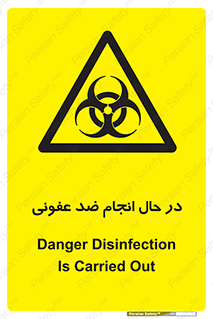  , حین , عملیات , بهداشت , رفع آلودگی محیطی , 