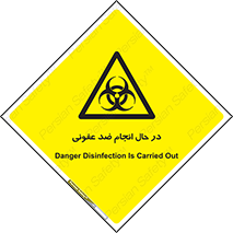  , حین , عملیات , بهداشت , رفع آلودگی محیطی , 