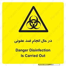  , حین , عملیات , بهداشت , رفع آلودگی محیطی , 