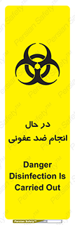  , حین , عملیات , بهداشت , رفع آلودگی محیطی , 