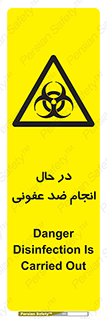  , حین , عملیات , بهداشت , رفع آلودگی محیطی , 