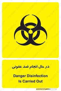  , حین , عملیات , بهداشت , رفع آلودگی محیطی , 