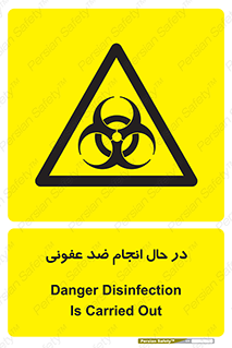  , حین , عملیات , بهداشت , رفع آلودگی محیطی , 