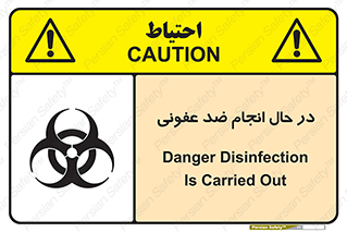  , حین , عملیات , بهداشت , رفع آلودگی محیطی , 