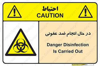  , حین , عملیات , بهداشت , رفع آلودگی محیطی , 