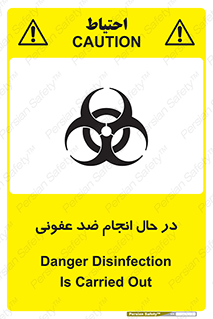  , حین , عملیات , بهداشت , رفع آلودگی محیطی , 