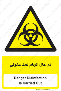  , حین , عملیات , بهداشت , رفع آلودگی محیطی , 