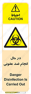  , حین , عملیات , بهداشت , رفع آلودگی محیطی , 