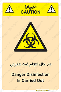  , حین , عملیات , بهداشت , رفع آلودگی محیطی , 