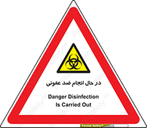  , حین , عملیات , بهداشت , رفع آلودگی محیطی , 