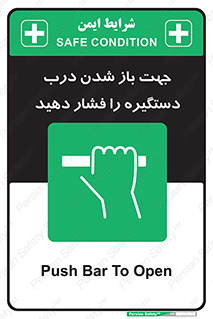  , جهت , باز شدن , شدن درب دستگیره , دستگیره , شدن نکردن , فشار , 