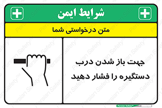  , جهت , باز شدن , شدن درب دستگیره , دستگیره , شدن نکردن , فشار , 