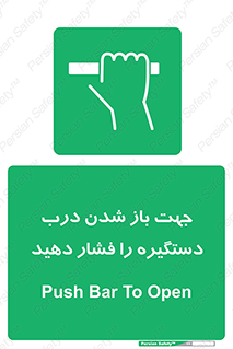  , جهت , باز شدن , شدن درب دستگیره , دستگیره , شدن نکردن , فشار , 