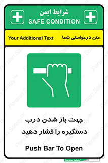  , جهت , باز شدن , شدن درب دستگیره , دستگیره , شدن نکردن , فشار , 