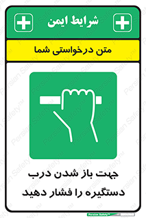  , جهت , باز شدن , شدن درب دستگیره , دستگیره , شدن نکردن , فشار , 