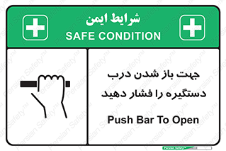  , جهت , باز شدن , شدن درب دستگیره , دستگیره , شدن نکردن , فشار , 
