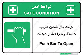  , جهت , باز شدن , شدن درب دستگیره , دستگیره , شدن نکردن , فشار , 