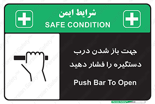  , جهت , باز شدن , شدن درب دستگیره , دستگیره , شدن نکردن , فشار , 