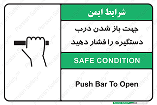  , جهت , باز شدن , شدن درب دستگیره , دستگیره , شدن نکردن , فشار , 