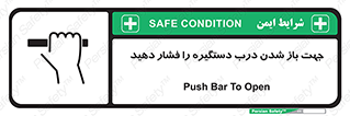  , جهت , باز شدن , شدن درب دستگیره , دستگیره , شدن نکردن , فشار , 