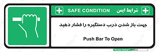  , جهت , باز شدن , شدن درب دستگیره , دستگیره , شدن نکردن , فشار , 
