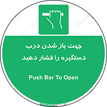  , جهت , باز شدن , شدن درب دستگیره , دستگیره , شدن نکردن , فشار , 