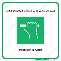  , جهت , باز شدن , شدن درب دستگیره , دستگیره , شدن نکردن , فشار , 