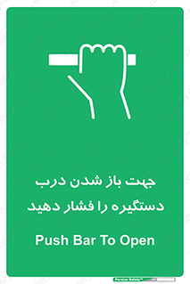  , جهت , باز شدن , شدن درب دستگیره , دستگیره , شدن نکردن , فشار , 