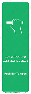 , جهت , باز شدن , شدن درب دستگیره , دستگیره , شدن نکردن , فشار , 