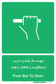  , جهت , باز شدن , شدن درب دستگیره , دستگیره , شدن نکردن , فشار , 